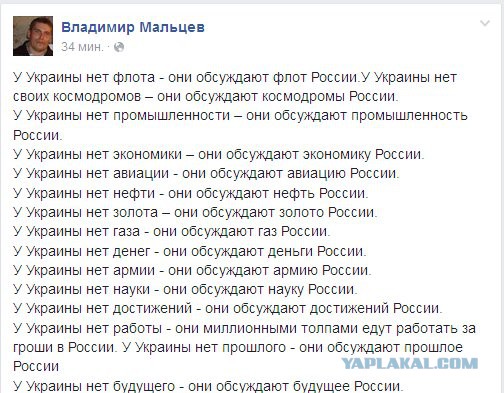 Украина, Донбасс, Крым. Я узнал правду