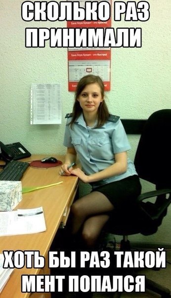А как вам нравятся такие сотрудники полиции?