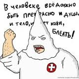 Не ниггер, а афроамериканец.