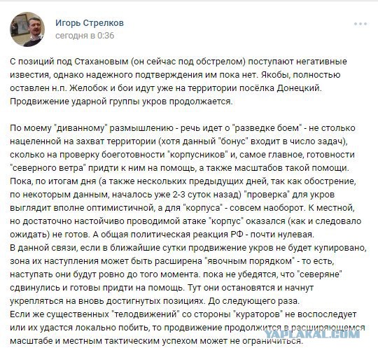 Перемирие кончилось, едва начавшись. Часть 17