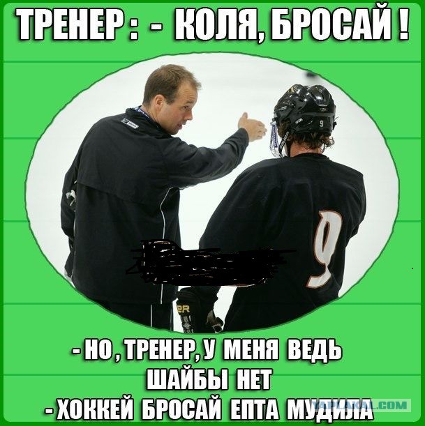 Хоккей. Межсезонье