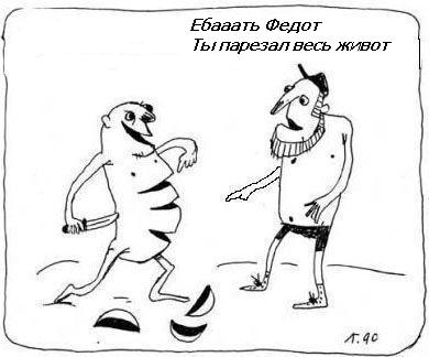 Карикатура: Говорящий батон