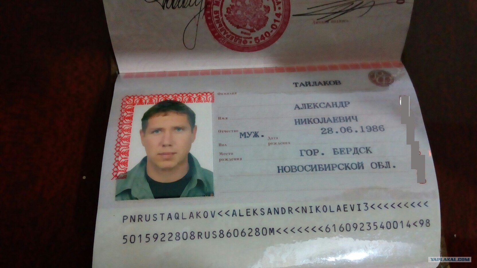 Фото На Паспорт Бердск