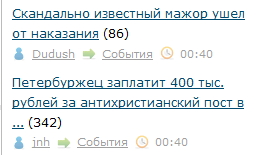 Скандально известный мажор ушел от наказания