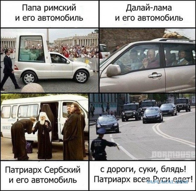 В РПЦ рассказали, откуда у священников дорогие машины.