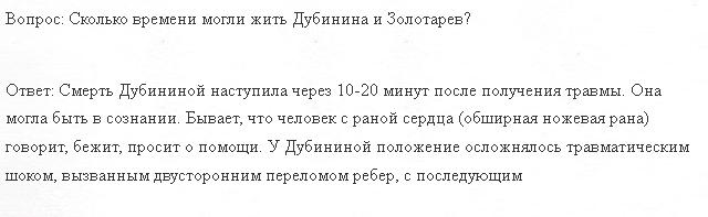 "Никакой мистики! Группа Дятлова погибла из-за нарушения техники безопасности"