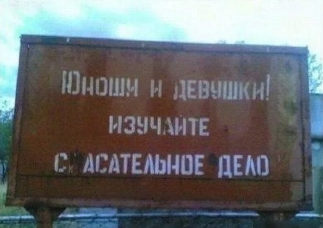 Нестандартный юмор