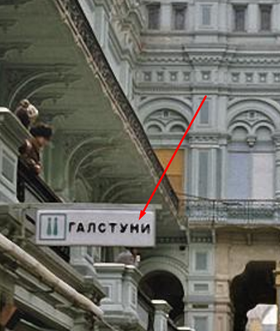 Москва и москвичи 30 лет назад