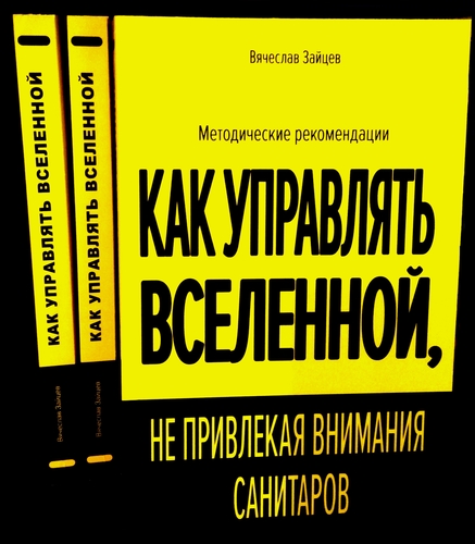 Что такое хуцпа? Двойные стандарты "избранного" народа