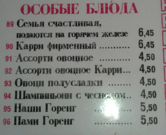 Нелепые ошибки переводчиков