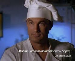 МИД России взял на работу Стивена Сигала