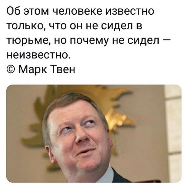 Чубайс обвинил Захарову в популизме, отвечая на вопрос о бедности россиян
