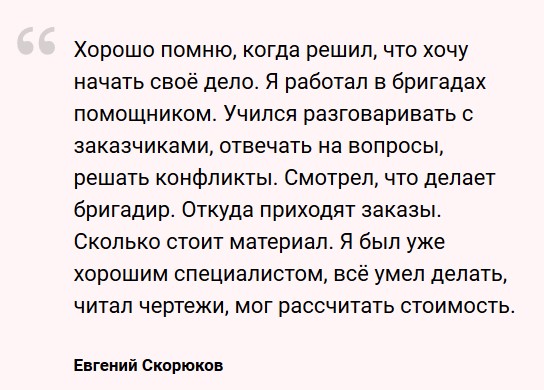 Как живёт бизнес в глубинке: история молодого предпринимателя из Костромской области