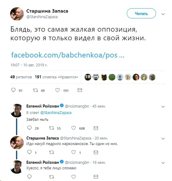 Сотрудника «России 1» встретили криками «Позорище!» на митинге в Москве