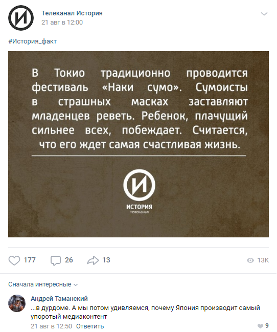 Комментарии к постам в разных группах