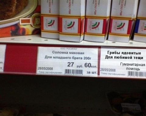 Соломка маковая для брата