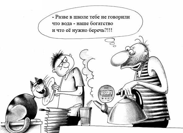 Экономия должна быть экономной!