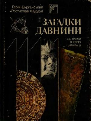 А что читали вы, в своём скучном детстве?