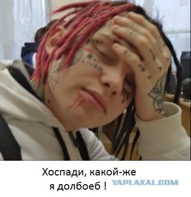 Наколки головного мозга: школьник из Екатеринбурга забился татуировками под американского рэпера
