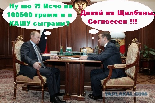 Фотожаба: Новый президент России