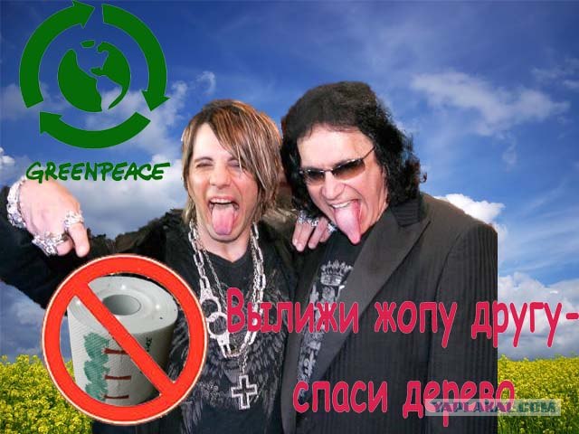Конкурс фотожабы: Мой Кумир