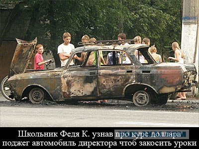 Звезды - о кризисе