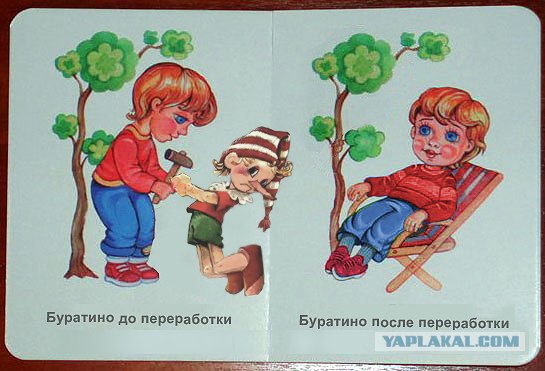 Вот оно как на самом деле!