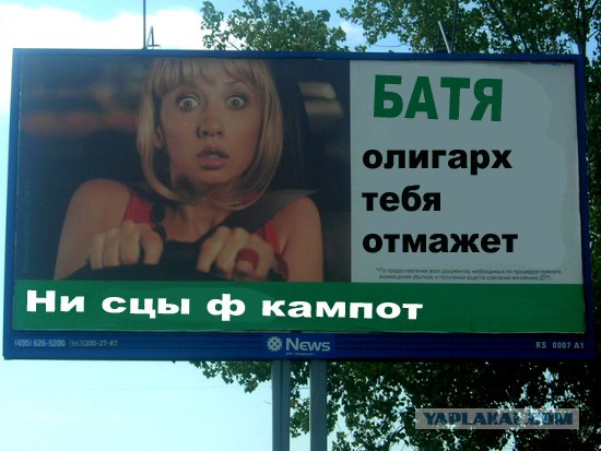 Фотожаба: Не бойся!