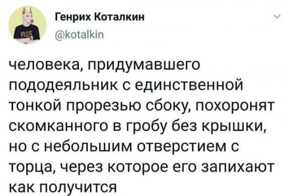 Баянисто-небаянистый юмор. 22.09.20