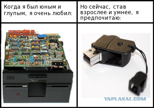 Фотожаба: Когда я был юным и глупым