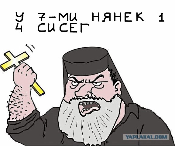 Будь мужиком, скажи что думаешь!