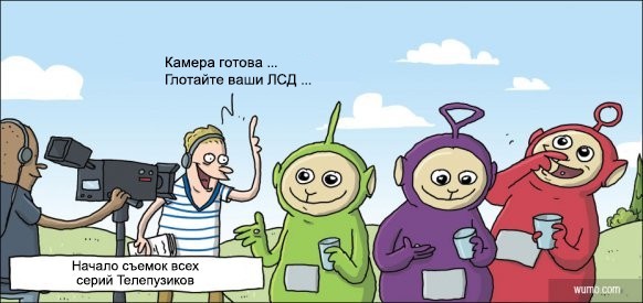 Юмор от Wumo