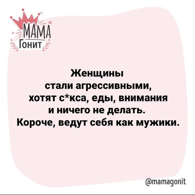 Все любят секс