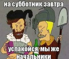 У большинства людей стереотипное представление о коммунизме, как о мещанской идее всеобщего бесплатного потребления?