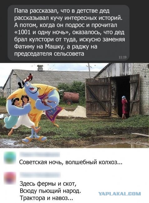 Дикие нравы и распутство: о чем на самом деле рассказывает «Тысяча и одна ночь»