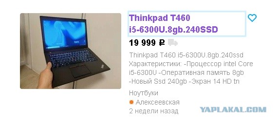 Ноутбуки Thinkpad T460