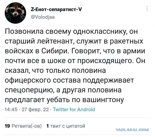 «Нам такие люди в Архангельске не нужны»