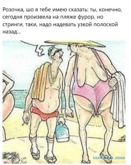 Девушки в перевёрнутом бикини