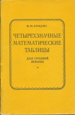 Нашел у себя в закромах аналоговый компьютер из СССР