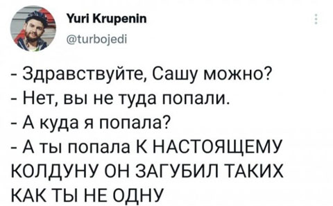 Воскресное похмелье баяном не испортишь