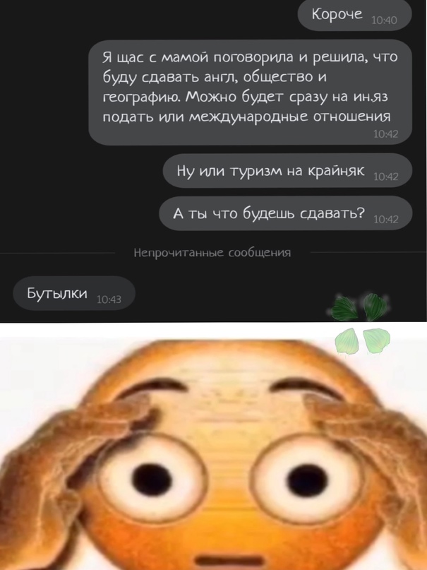 Картинки и мемы для настроения - 125
