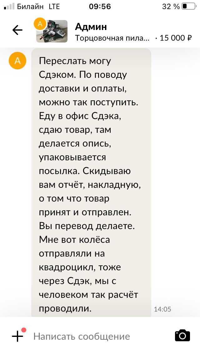 Как меня продавец с Авито красиво развел