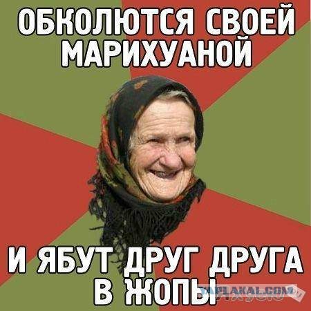 Моралисты требуют убрать