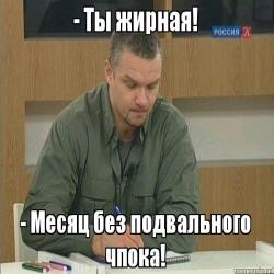 Нашел подругу
