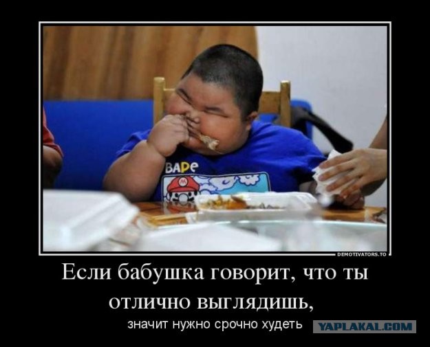 Всё потому, что кто-то слишком много ест! (с)