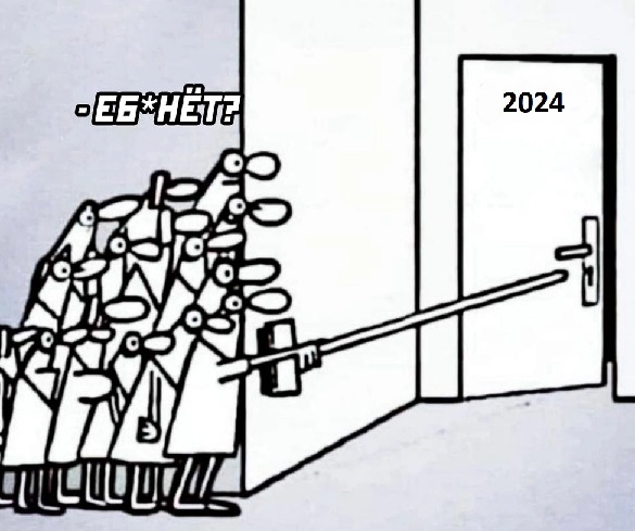 С Новым Годом, ЯПлакалъ!