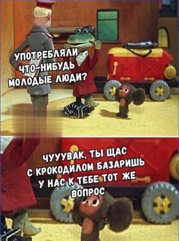 Ахтунг! Баянинг!