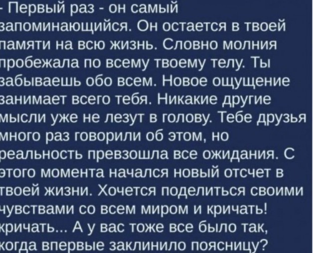 Простые радости с любимой