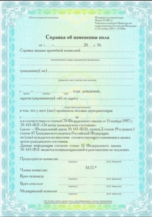 Повестка пришла сегодня