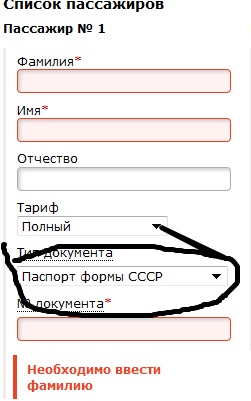 Тракторист, не поменявший советский паспорт,